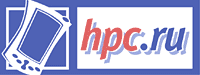 HPC.ru - карманные компьютеры в России