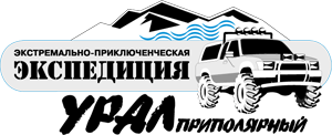 Лого экспедиции